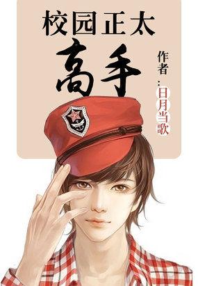 正太颜值