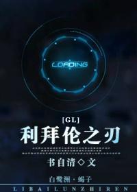 利拜伦之刃仇争