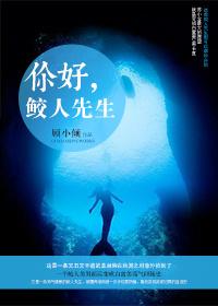 鲛人番外