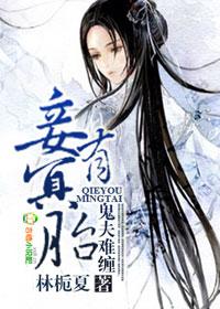 鬼夫冥婚的推荐