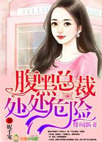 总裁大人放肆爱全文免费阅读全文