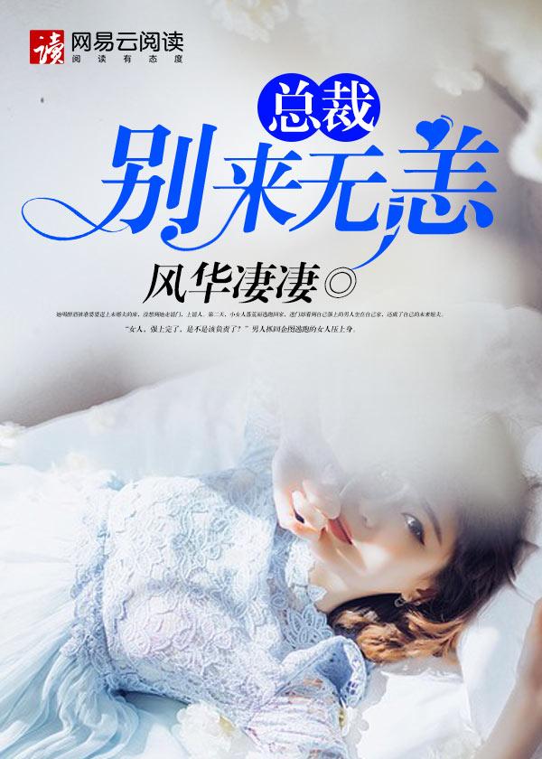 别来无恙全文