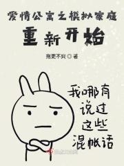 爱情公寓五中的虚拟家庭是哪一集