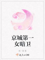 京城第一丑女嫁第一帝少