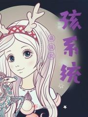 最强女儿漫画