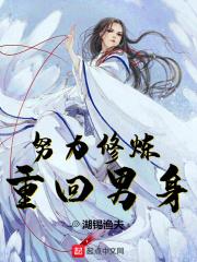 主角重新修炼