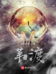 苇渡沧溟