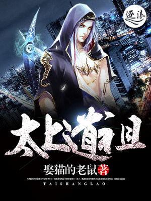 太上道祖印