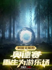 奥德赛阿提卡采石场