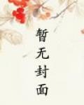 不想了在线阅读