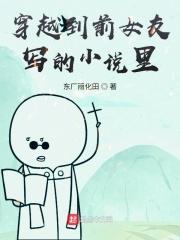 主角穿越到前任3世界的