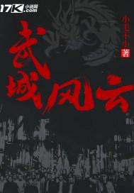 风云武馆怎么样