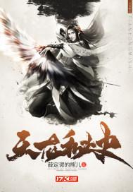 天龙问情记