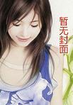 洪荒龙君晋江