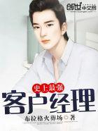 客户经理算什么级别