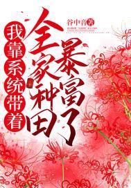 我靠系统泡妹子