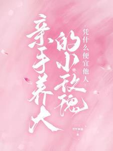 如何养小玫瑰