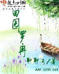 田园ceo