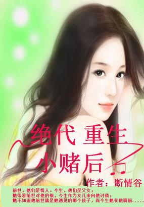 重生之绝代商人