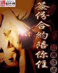 合约期和签约期有什么区别