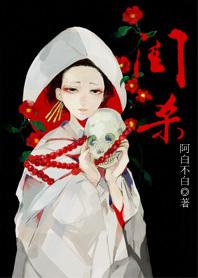 庶妹是什么意思