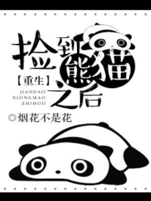 捡到一只小野猫
