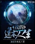 我的道士生涯笔趣阁