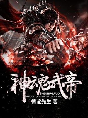 神魂武帝夜璃和林炎在一起了吗