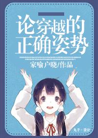 穿越方式