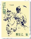 辽太祖与辽太宗的关系