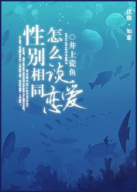 性别都一样
