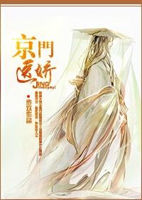 京门风月全文免费阅读730