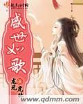 盛世如画