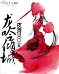 龙吟免费阅读