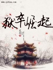 狱卒钥匙
