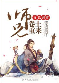 师兄卷土重来攻受是谁