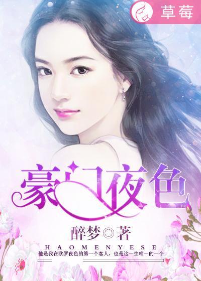 豪门夜宴的意思