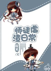 师徒甜虐文