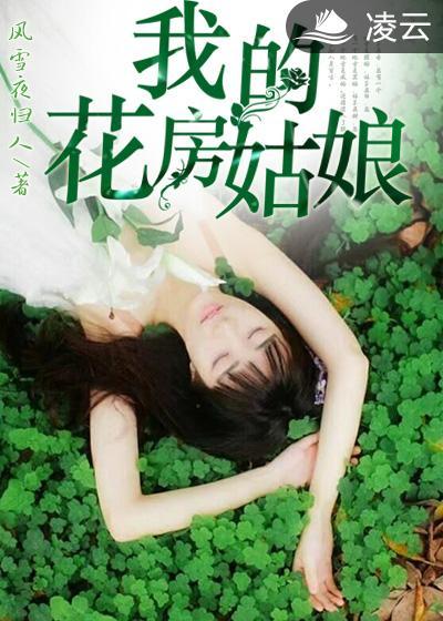 花房姑娘5