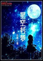 星空 梦想