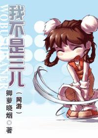 我不是张三也不是李四什么意思