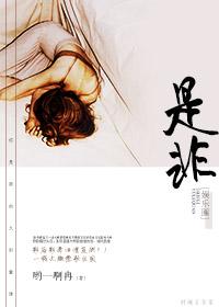 是非 ranana