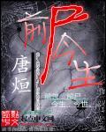 前生今世还是前世今生