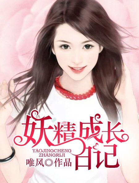 妖怪养成日记攻略
