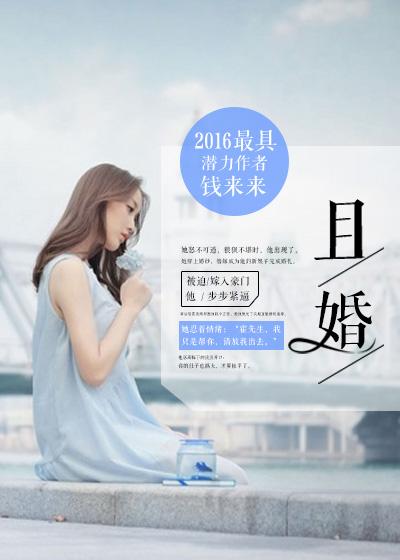 且婚车不应走回头路