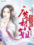 boss心尖宠宝贝儿别闹