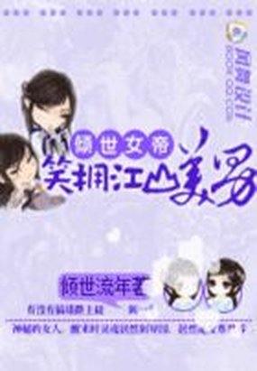 霸道总裁的话语 女人
