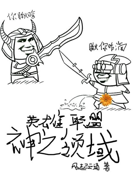 lol之神是谁