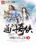 道传奇门遁甲