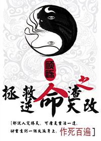 拯救人渣计划
